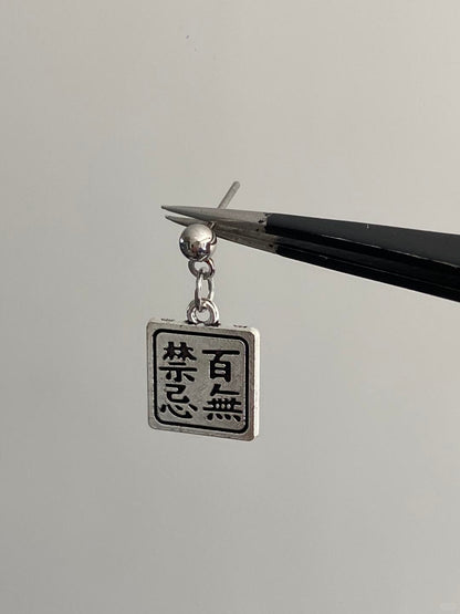 Silent Vow Earring Stack